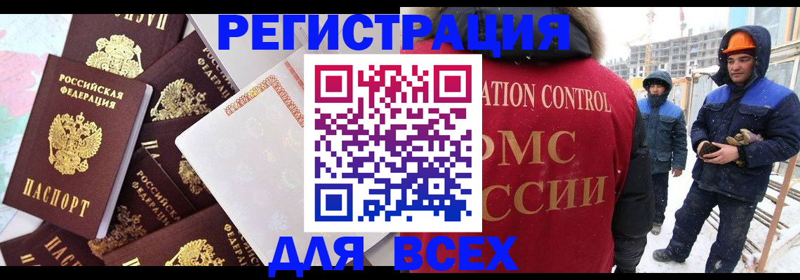 временная регистрация собственник в Лосино-Петровском
