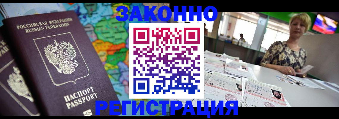 прописка в квартире в Лосино-Петровском