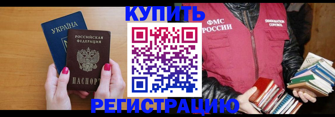 временная регистрация собственник в Лосино-Петровском