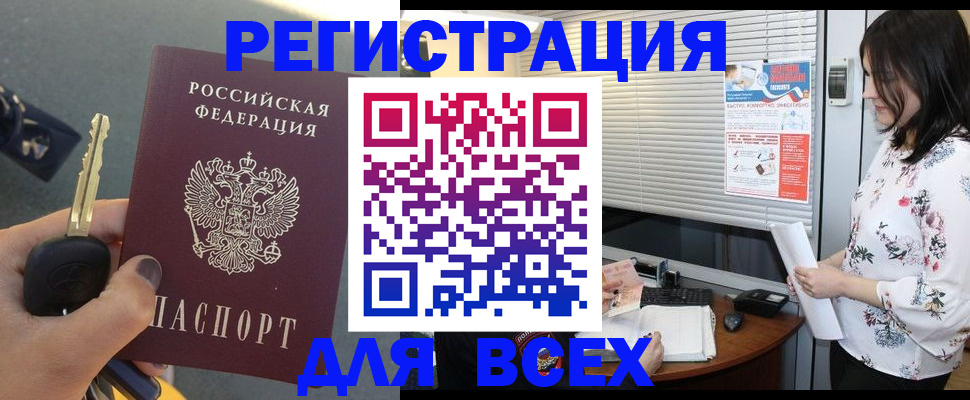прописка для школы в Лосино-Петровском