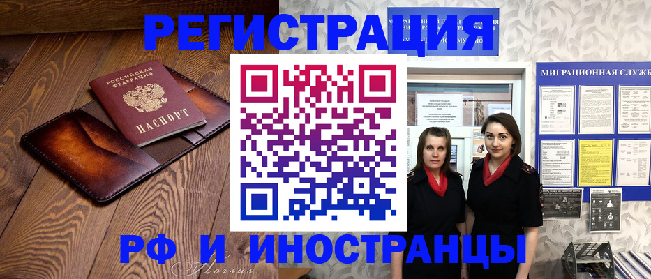 купить прописку в Лосино-Петровском